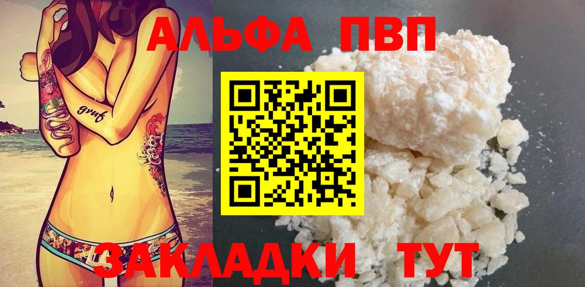 APVP Crystall  как найти наркотики  Саров  Вход с VPN  APVP СК КРИС 