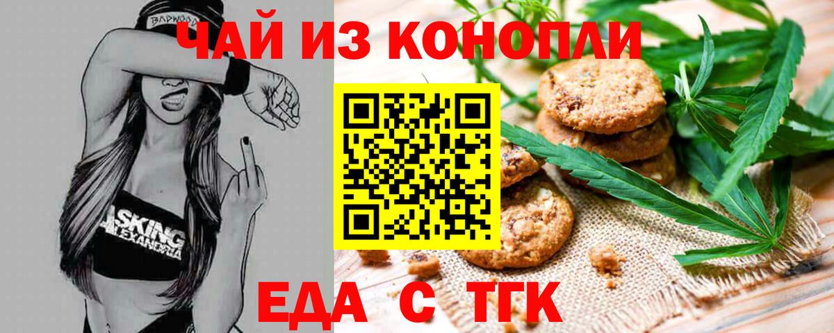 Саров  Еда ТГК конопля  Вход с VPN 