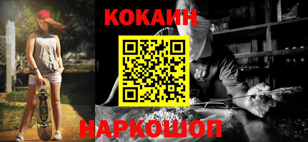 Саров  КОКАИН Перу  Вход с VPN  Кокаин  Cocaine 97% 