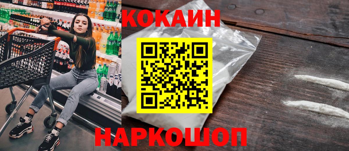 Cocaine Fish Scale Саров