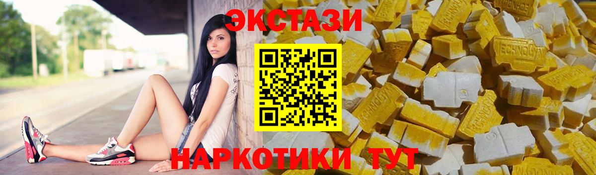 Экстази  Ecstasy VHQ  Вход с VPN  Саров  Ecstasy 250 мг 