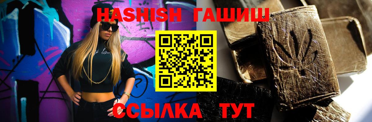 ГАШИШ  Гашиш Cannabis  Вход с VPN  Гашиш Premium  Саров 