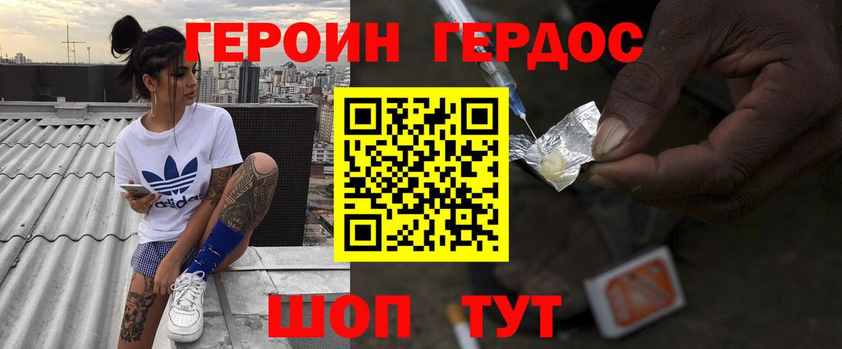Героин афганец  Вход с VPN  Саров 