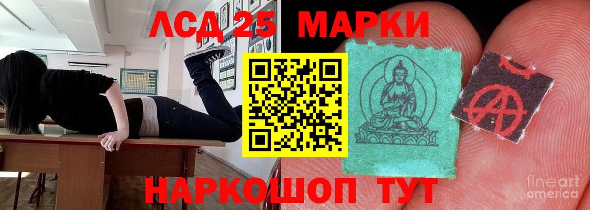 LSD-25 экстази ecstasy Саров