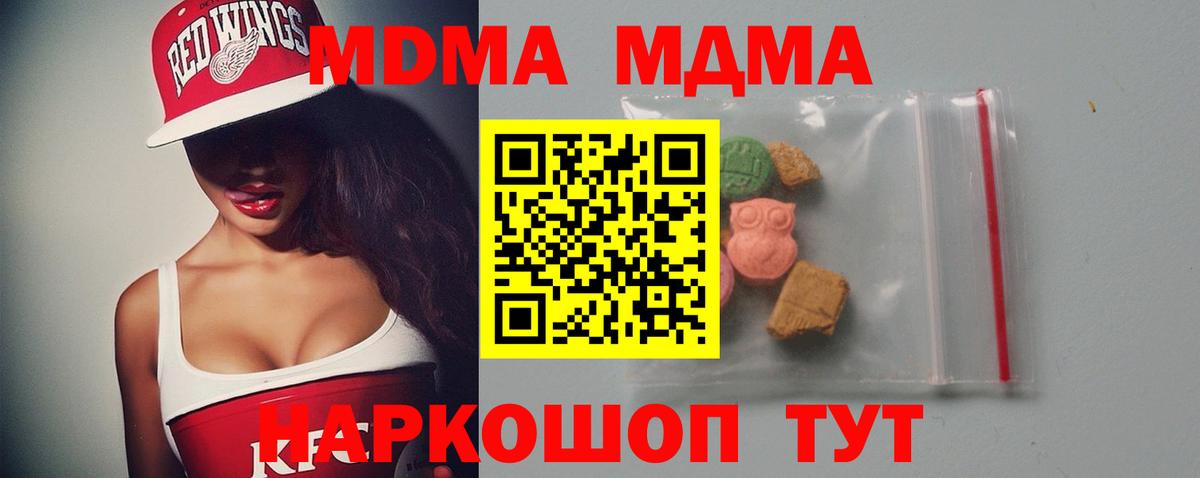 МДМА VHQ  MDMA Molly  Вход с VPN  Саров 