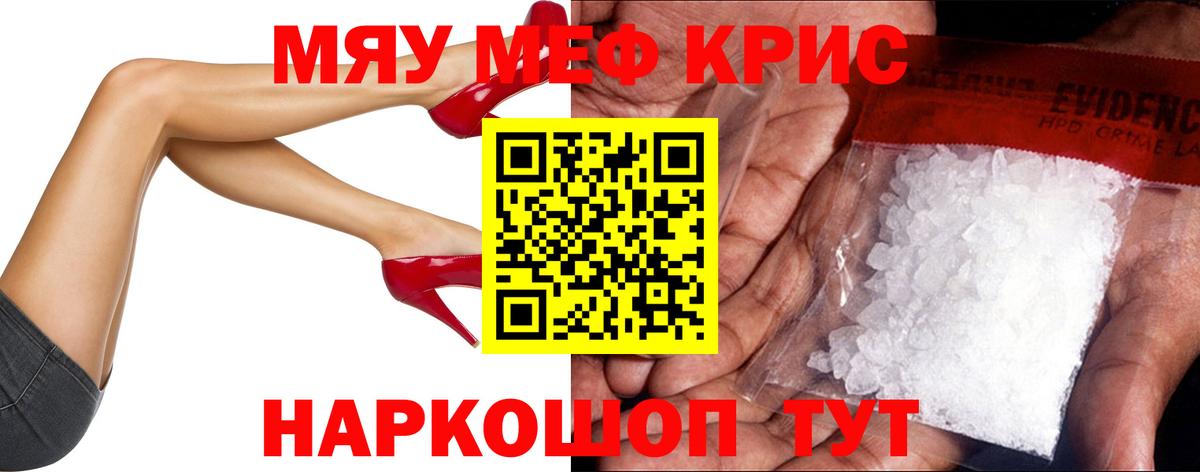 Мефедрон мука  Мефедрон  Саров  Вход с VPN 