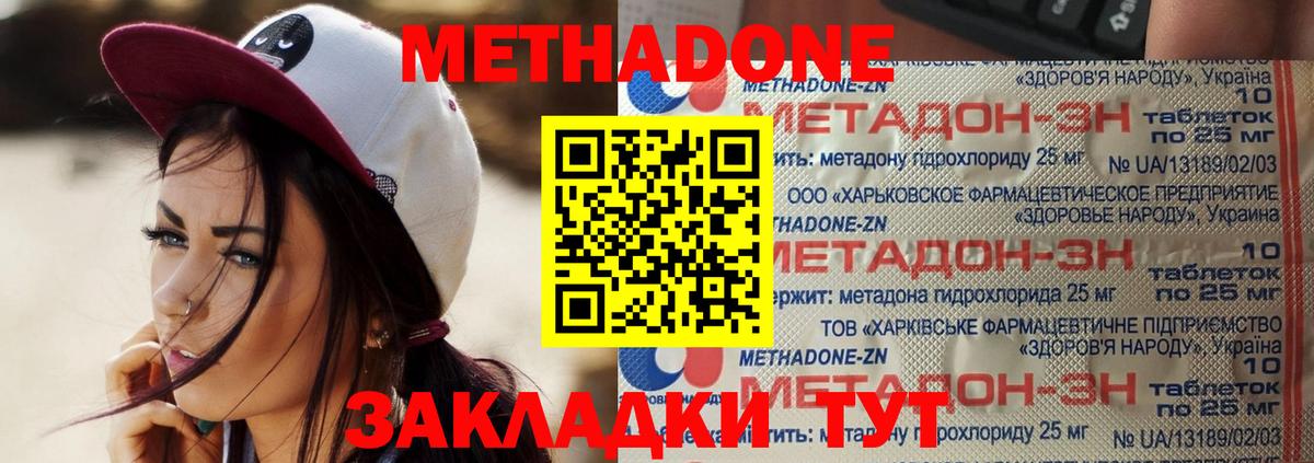 МЕТАДОН VHQ  Вход с VPN  Саров 