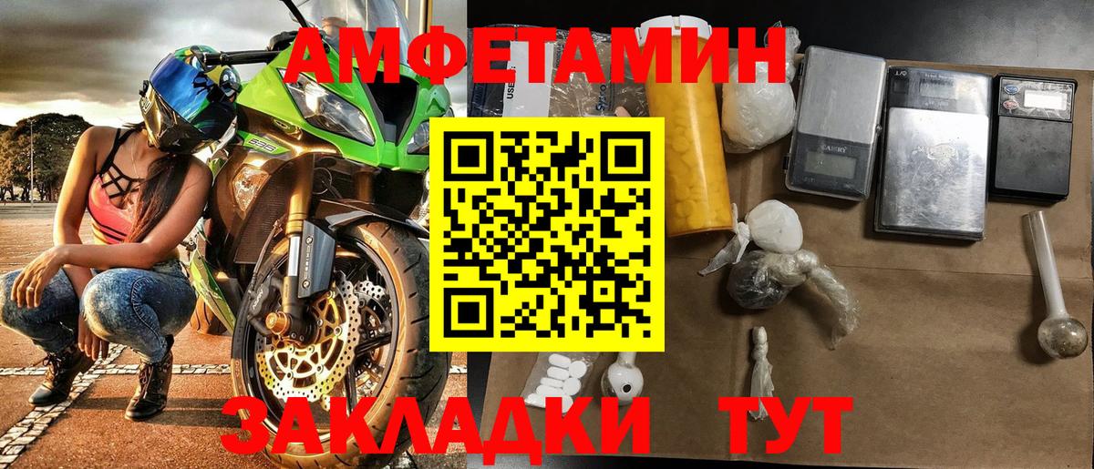 МЕТАМФЕТАМИН  Метамфетамин мет  Метамфетамин мет  Вход с VPN  Саров 