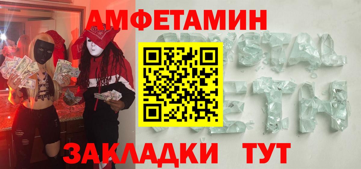 Метамфетамин мет Саров