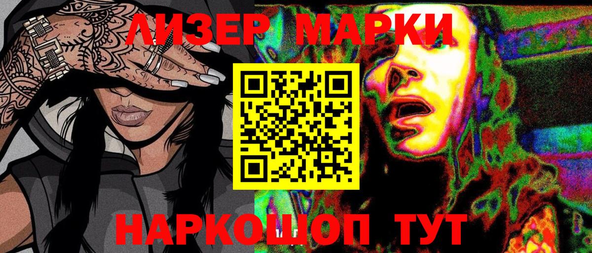 Марки N-bome 1,5мг Саров