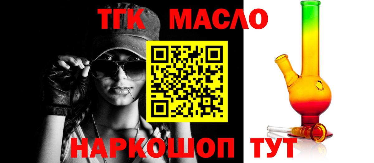 ТГК жижа Саров