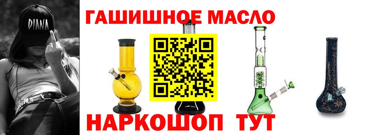 Дистиллят ТГК вейп с тгк  ТГК THC oil  Вход с VPN  Саров 